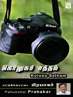 cover image of Kolusu Satham